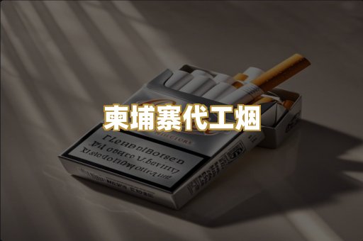 外烟爆珠系列